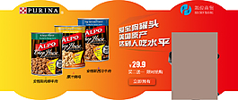 淘寶狗糧動(dòng)物食物海報(bào)