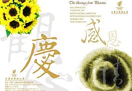 節(jié)日賀卡圖片