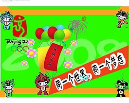 北京奧運圖片