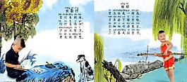 兒童童話圖片