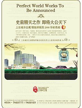 欧式风格地产广告设计图片