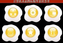 計算機創(chuàng)意圖標(biāo)圖片