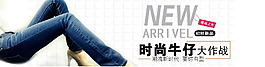 淘寶牛仔海報