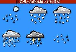 計(jì)算機(jī)創(chuàng)意圖標(biāo)圖片