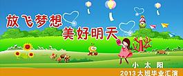 幼兒園圖片