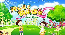 幼兒園廣告圖片