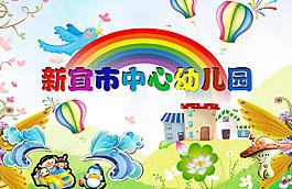 幼兒園墻畫圖片