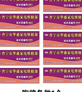 胸牌图片