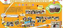 幼兒園模板圖片