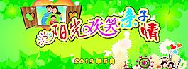 幼兒園活動圖片