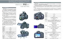 單反 相機 數(shù)碼圖片