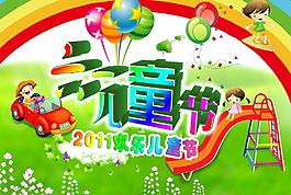 幼兒園圖片