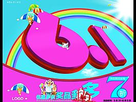 兒童 6 1圖片