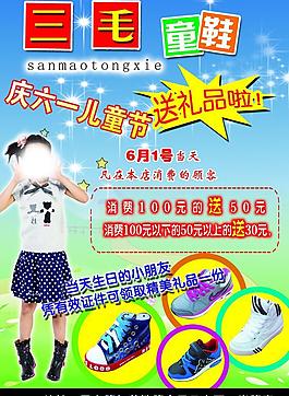 童鞋 兒童活動圖片