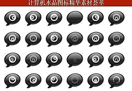計(jì)算機(jī)創(chuàng)意圖標(biāo)圖片