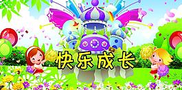 幼兒園背景圖片
