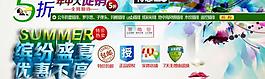 淘寶網店首頁各種便簽PSD素