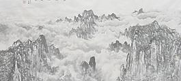 山水畫圖片