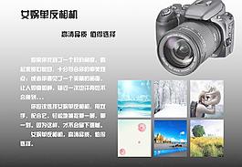 單反相機圖片
