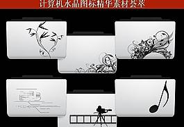 計(jì)算機(jī)創(chuàng)意圖標(biāo)圖片