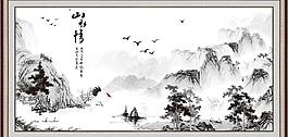 山水情图片