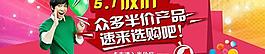 51放價(jià)PSD素材