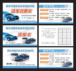 洗車卡