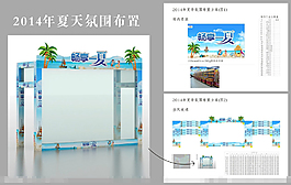 夏天氛圍布置矢量素材