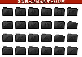 計(jì)算機(jī)創(chuàng)意圖標(biāo)圖片