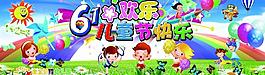 幼儿园海报图片