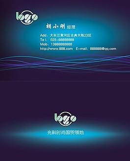 藍(lán)色科技感名片設(shè)計PSD素材