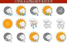 計(jì)算機(jī)創(chuàng)意圖標(biāo)圖片