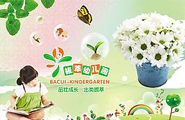 幼儿园海报图片