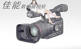 佳能攝相機(jī)圖片