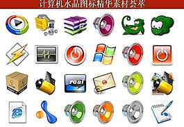 計(jì)算機(jī)創(chuàng)意圖標(biāo)圖片