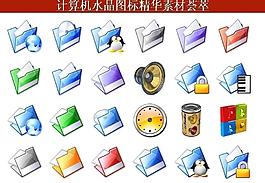 計(jì)算機(jī)創(chuàng)意圖標(biāo)圖片