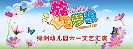 幼兒園活動背景圖片