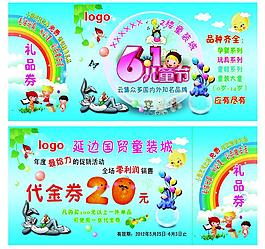 禮品券圖片