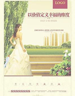房地產(chǎn)歐式廣告設(shè)計(jì)模板圖片