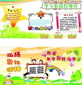 學(xué)校展板圖片