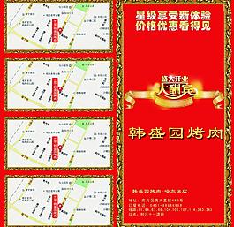 代金券 花邊圖片