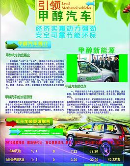 甲醇?xì)廛嘾m 甲醇?xì)廛嚥薯?yè)圖片