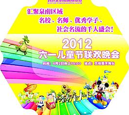 商场宣传海报图片