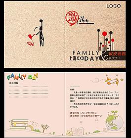 節(jié)日邀請函圖片