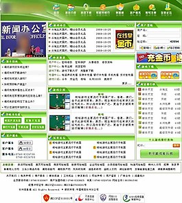 綠色游戲信息網(wǎng)頁模板