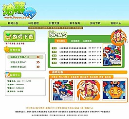休閑娛樂游戲網(wǎng)頁模板