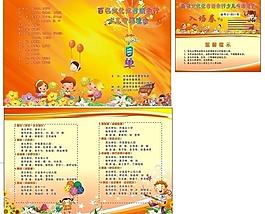 儿童节节目单入场券图片