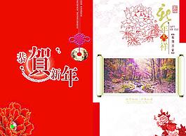 新年賀卡圖片