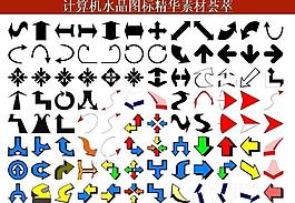 計(jì)算機(jī)創(chuàng)意圖標(biāo)圖片