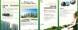 中華逸景房地產(chǎn)宣傳折頁設(shè)計